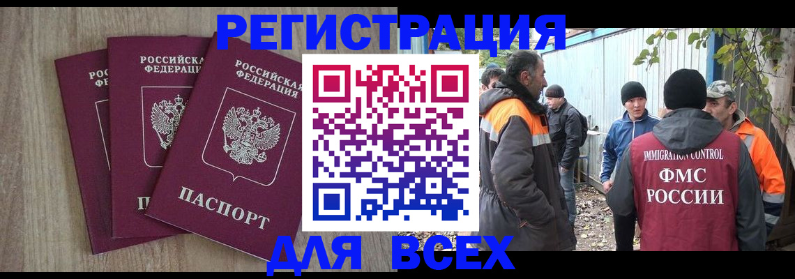 прописка регистрация в Лесозаводске