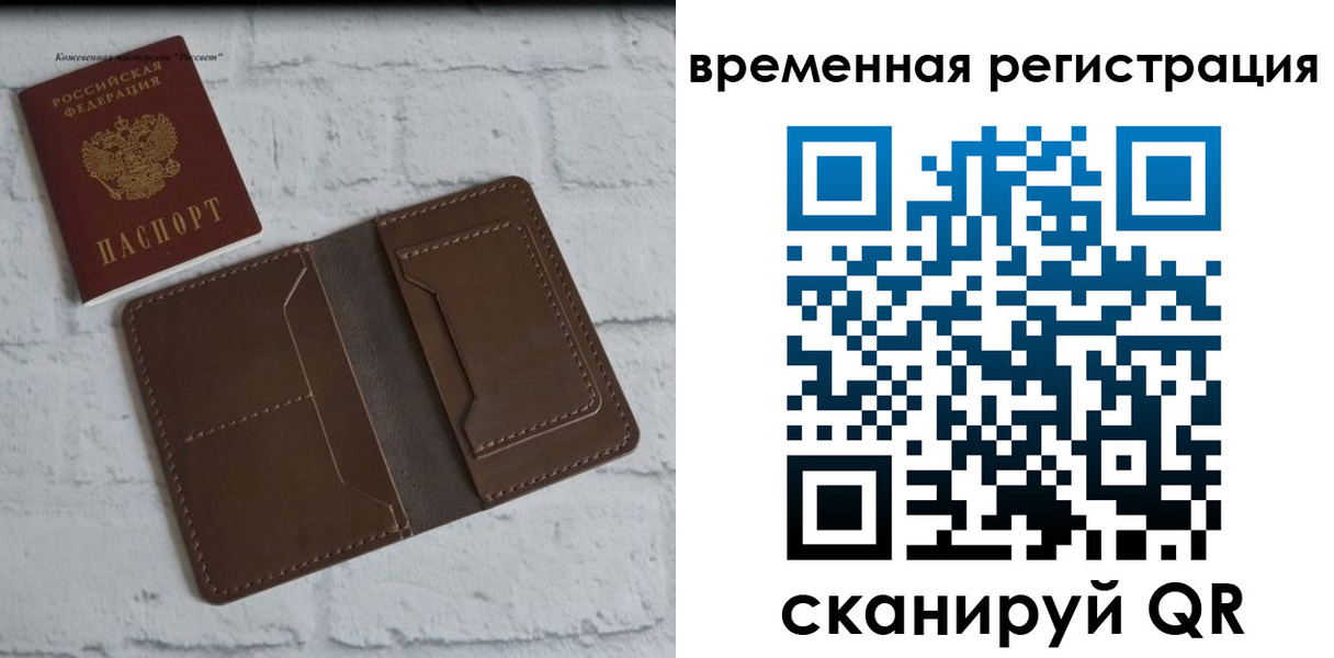 прописка гарантия в Лесозаводске