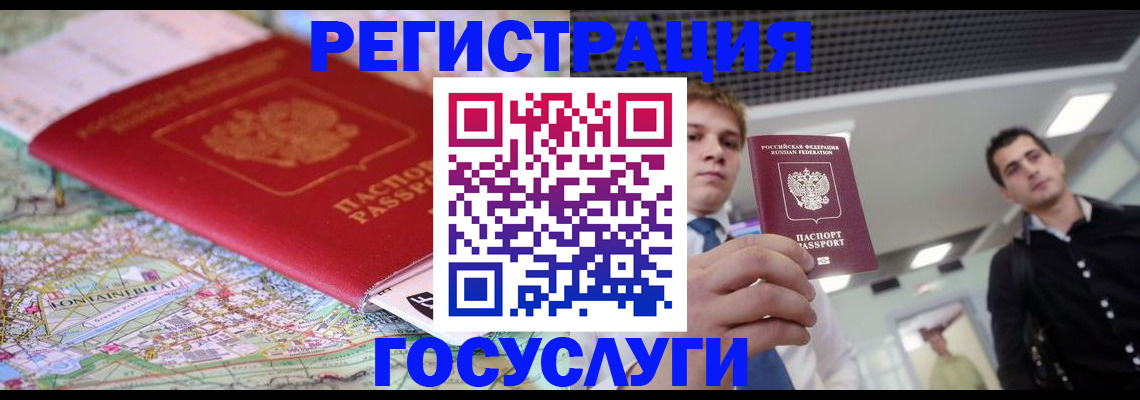 временная регистрация надежно в Лесозаводске