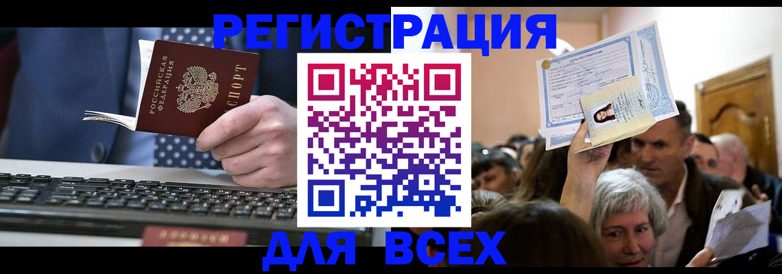 прописка иностранных граждан в Лесозаводске