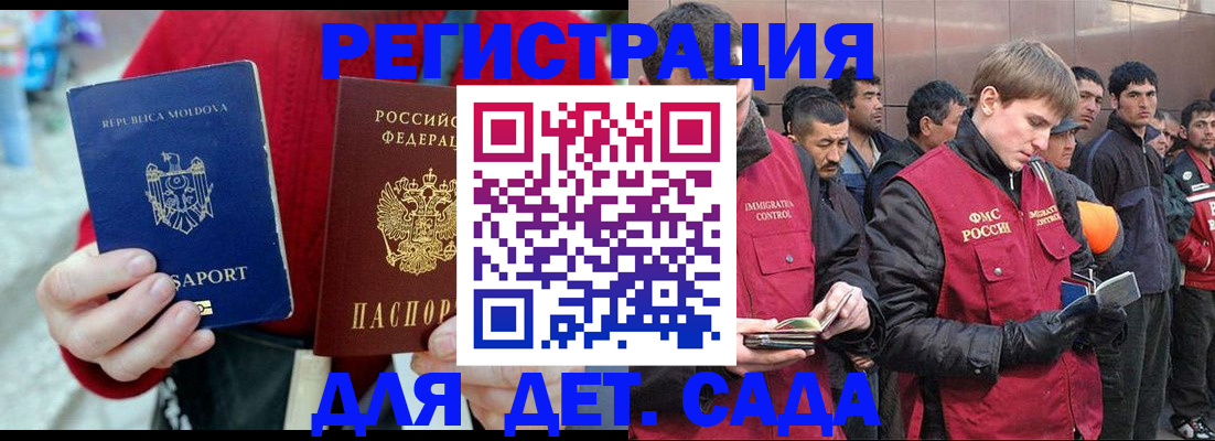 временная прописка в Лесозаводске