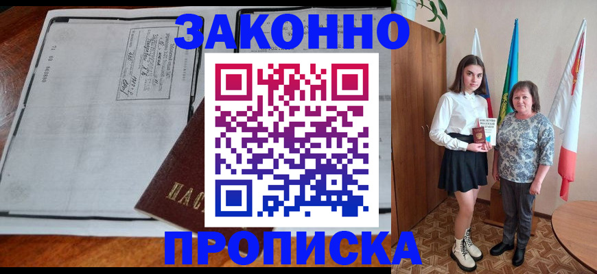 временная регистрация адрес в Лесозаводске