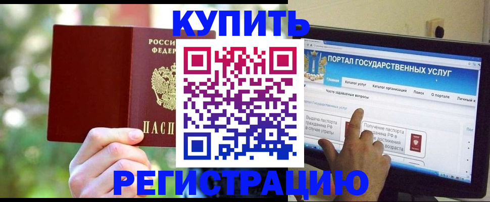 прописка в квартире в Лесозаводске