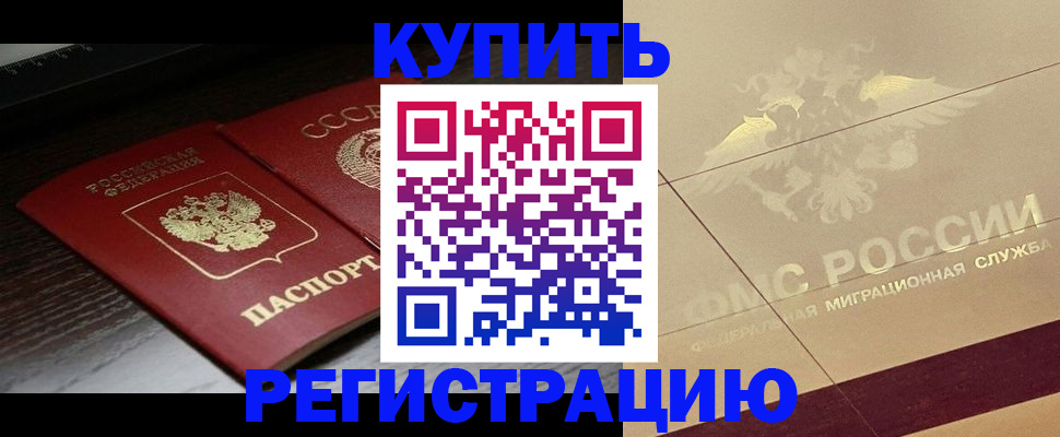 прописка поиск в Лесозаводске