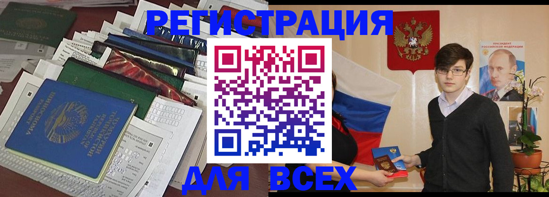 прописка для школы в Лесозаводске